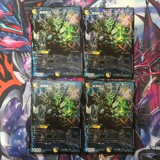 龍覇龍 デッドマン=ザ=オリジン