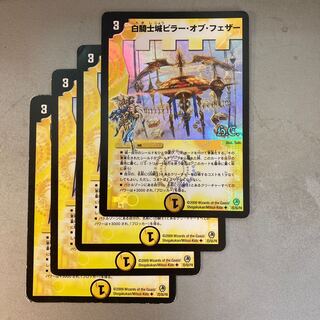 White Knight Castle Pillar of Feathers