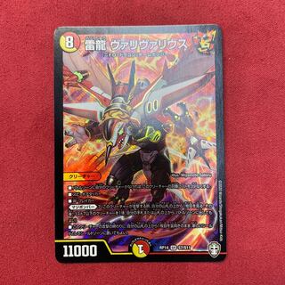 雷龍 ヴァリヴァリウス SR