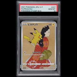 [PSA10] Pikachu: The Beauty Who Looks Back Stamp Set PROMO 227/S-P 1枚
