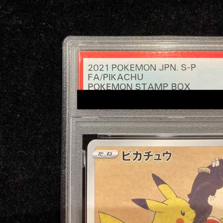 [PSA10] Pikachu: The Beauty Who Looks Back Stamp Set PROMO 227/S-P 1枚