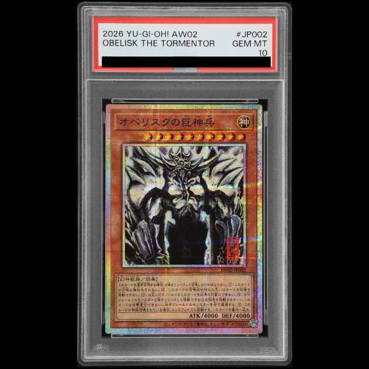 [PSA10] Obelisk the Tormentor (SUMI-E BLACK Ver) [Prisma] {AW02-JP002} Includes hanging scroll 1枚