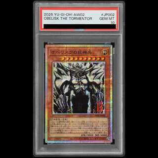 【PSA10】オベリスクの巨神兵(SUMI-E BLACK Ver) [プリズマ] {AW02-JP002} 掛け軸付き 1枚