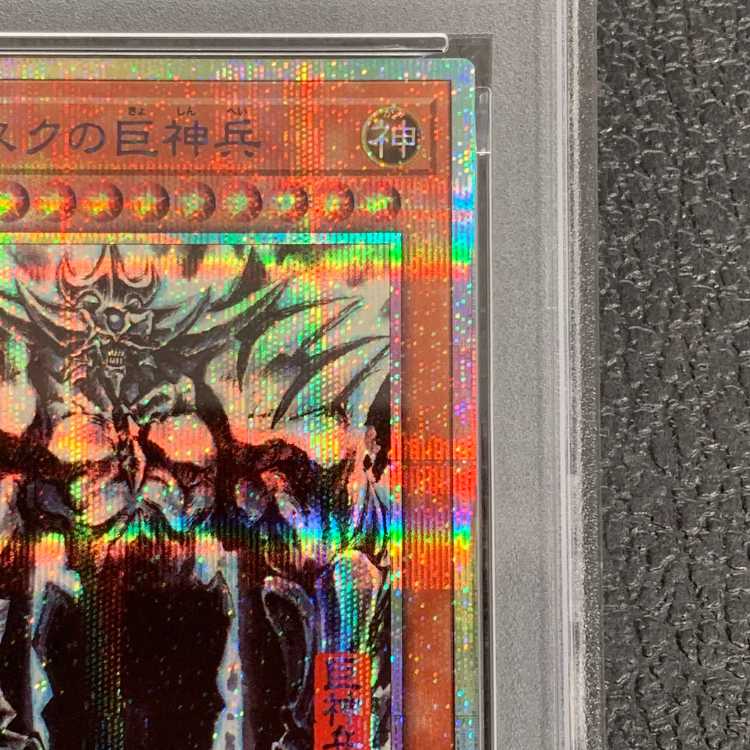[PSA10] Obelisk the Tormentor (SUMI-E BLACK Ver) [Prisma] {AW02-JP002} Includes hanging scroll 1枚