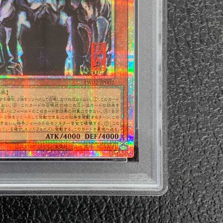 [PSA10] Obelisk the Tormentor (SUMI-E BLACK Ver) [Prisma] {AW02-JP002} Includes hanging scroll 1枚