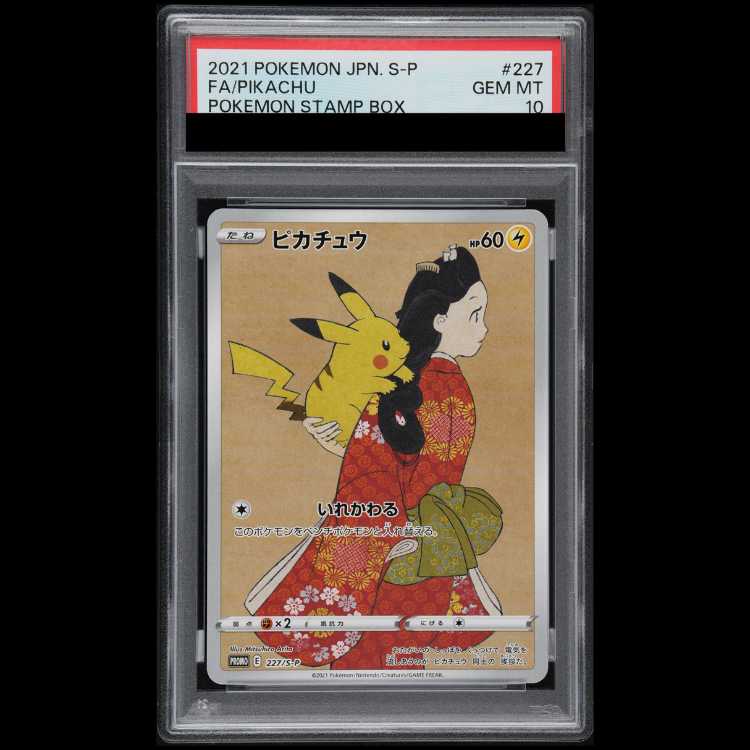 [PSA10] Pikachu: The Beauty Who Looks Back Stamp Set PROMO 227/S-P 1枚