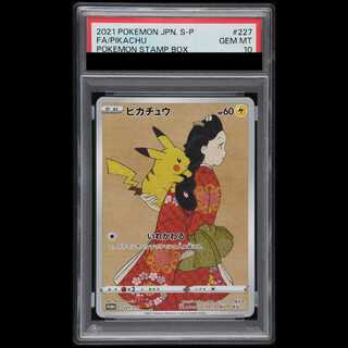 [PSA10] Pikachu: The Beauty Who Looks Back Stamp Set PROMO 227/S-P 1枚