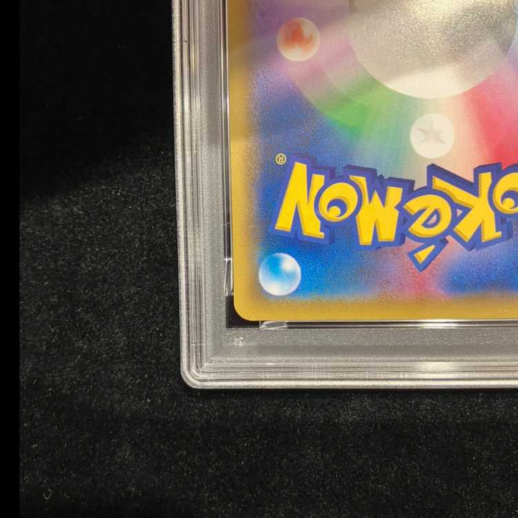 [PSA10] Pikachu: The Beauty Who Looks Back Stamp Set PROMO 227/S-P 1枚