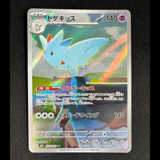 # Togekiss AR 203/193 1枚