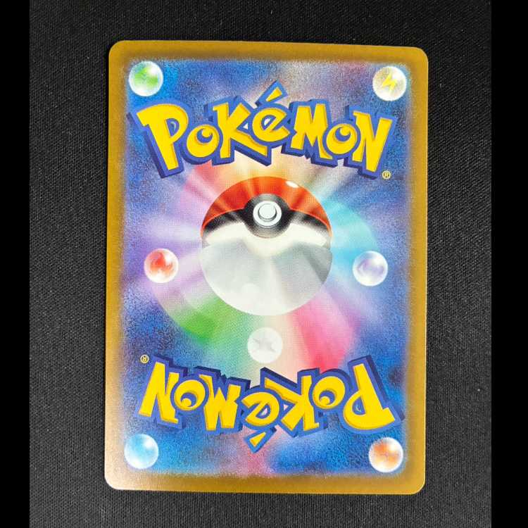 # Togekiss AR 203/193 1枚