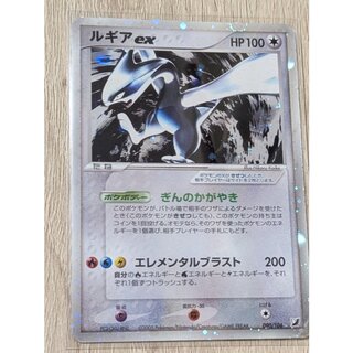 ルギアEX SR 090/106 1枚