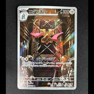 # Doublade AR 091/080 1枚