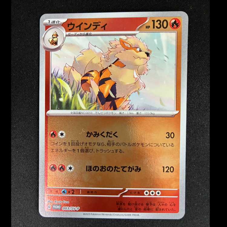 ##1 Arcanine PROMO 003/SV-P 1枚
