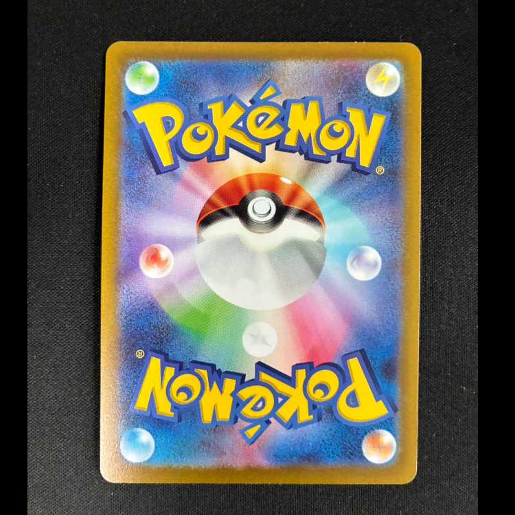 ##1 Arcanine PROMO 003/SV-P 1枚
