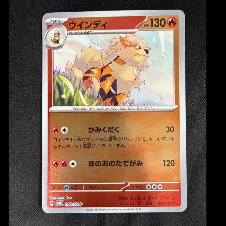 ##4 Arcanine PROMO 003/SV-P 1枚