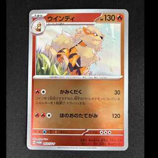 ##5 Arcanine PROMO 003/SV-P 1枚