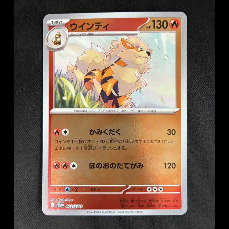 ##6 Arcanine PROMO 003/SV-P 1枚