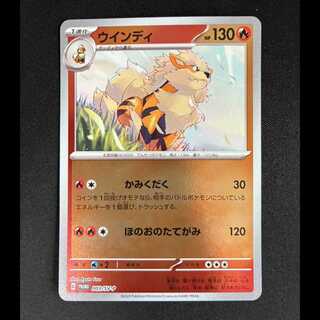 ##6 Arcanine PROMO 003/SV-P 1枚
