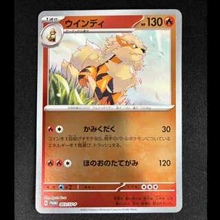 ##9 Arcanine PROMO 003/SV-P 1枚