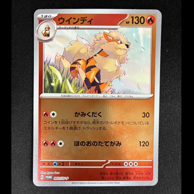 ##10 Arcanine PROMO 003/SV-P 1枚
