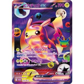 ピカチュウex ur」の激安通販 | magi