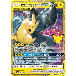 Pikachu & Zekrom GX (30th Anniversary/Reprint) [-] {160/103} 1枚