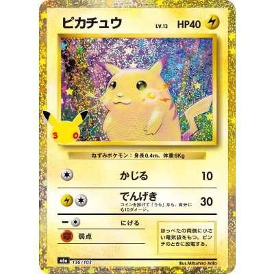 Pikachu LV.12 (30th Anniversary/Reissue) [-] {136/103} 1枚