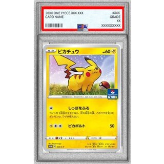 [PSA10 Graded] Pikachu [P] {024/S-P} 1枚