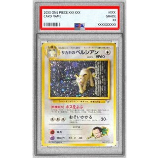 [PSA9 Certified] SaKiawe's Persian LV.23 [★] {Old Back} 1枚