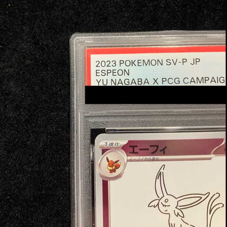 [PSA10] Espeon YU NAGABA Promo (Opened) PROMO 066/SV-P 1枚