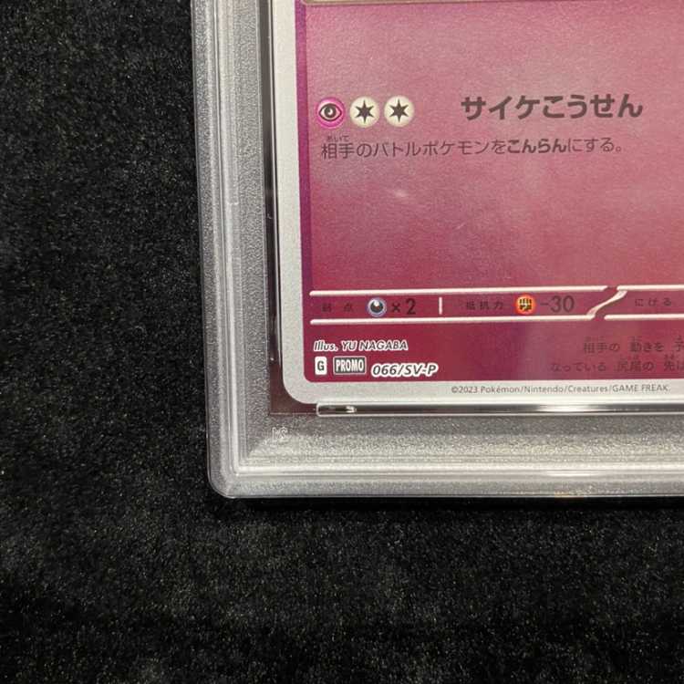 [PSA10] Espeon YU NAGABA Promo (Opened) PROMO 066/SV-P 1枚