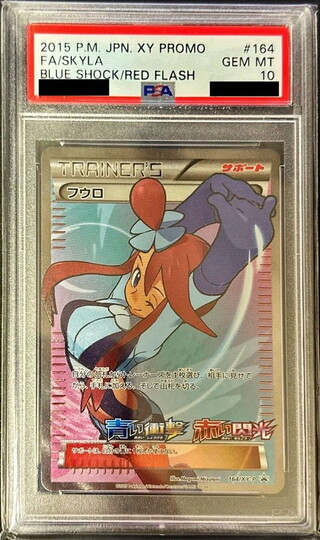 [PSA10 Graded] Skyla (SR Version) [P] {164/XY-P} 1枚