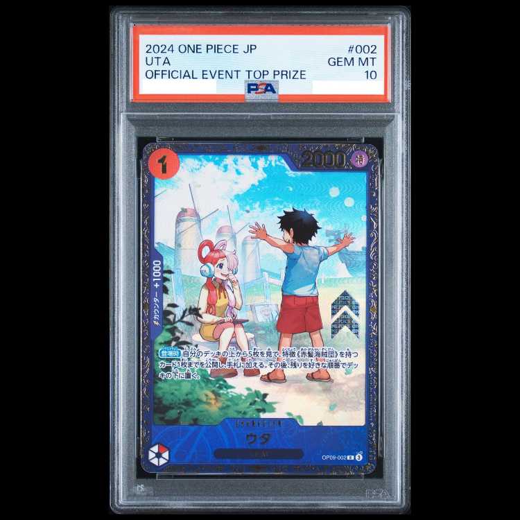 [PSA10] Uta (Parallel) P-R OP09-002 1枚
