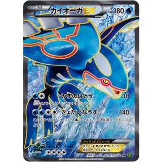 [Condition C] KyogreEX [SR] {072/070} 1枚