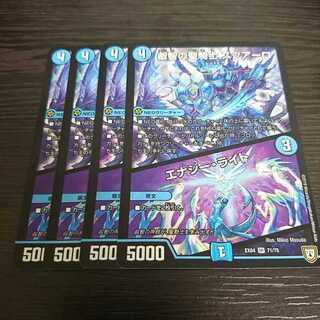 スクアーロ エナジーライト