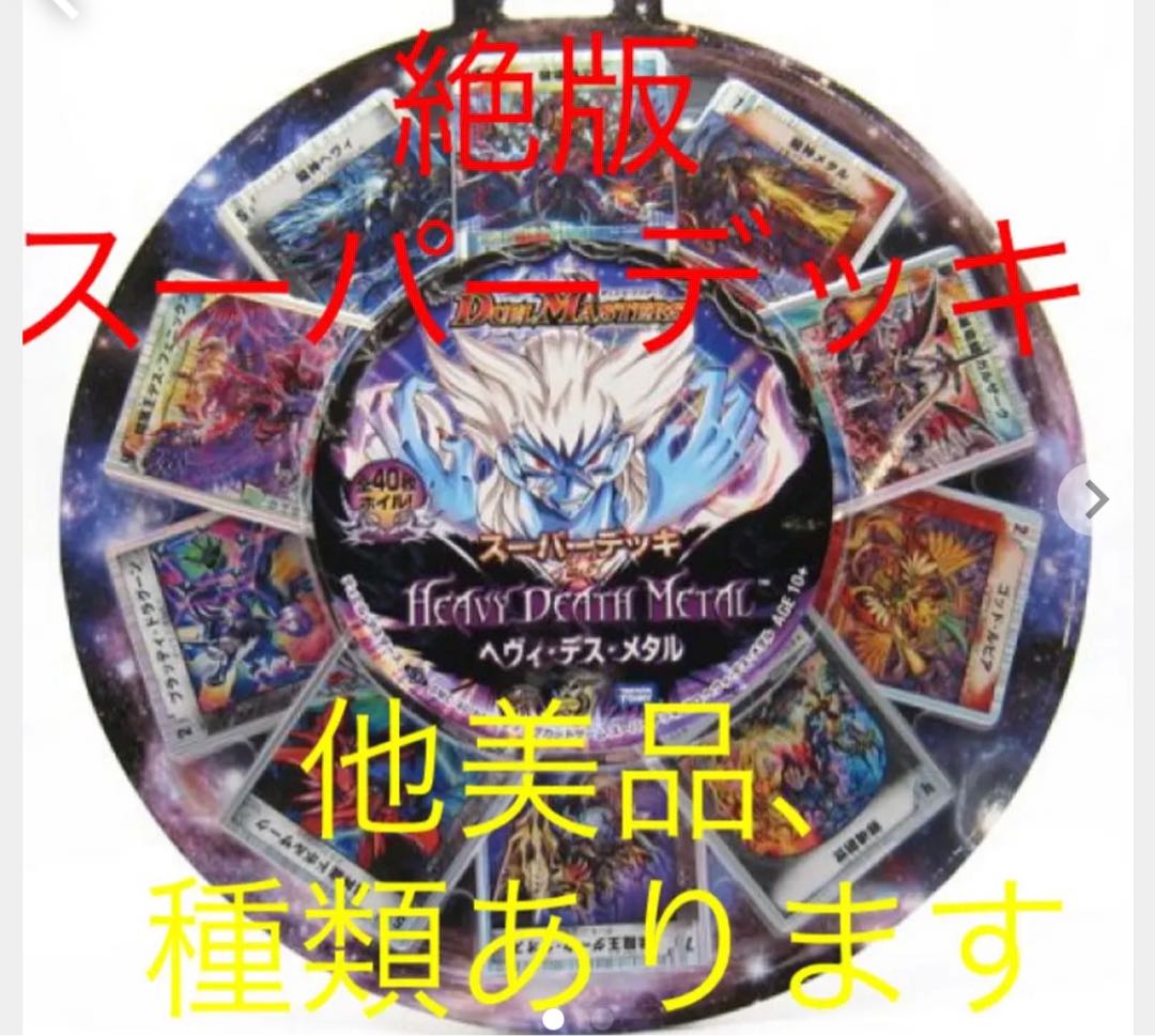 りゅうじんさん専用 アルカディアスナイツ、ヘビィデスメタル