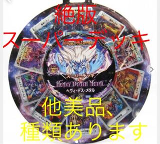 りゅうじんさん専用　アルカディアスナイツ、ヘビィデスメタル