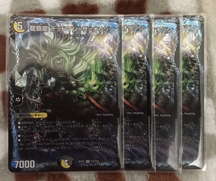 龍覇龍 デッドマン=ザ=オリジン 4枚セット