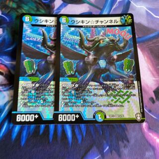 ウシキン☆チャンネル