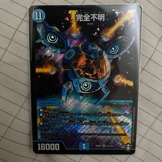 完全不明 SR ドッキングパック版