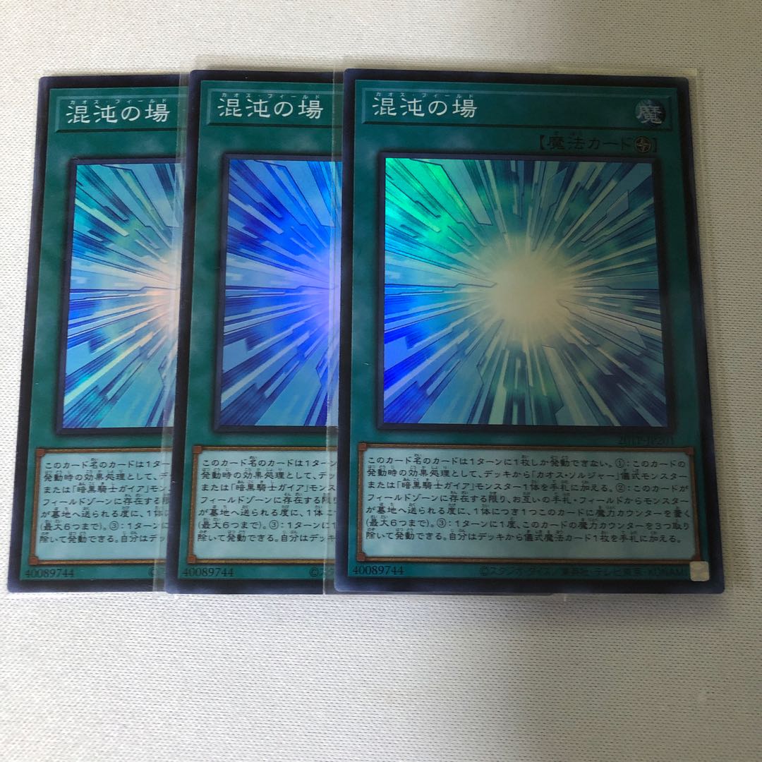 Gateway to Chaos 3 copies