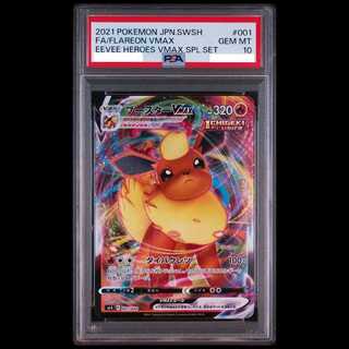 [PSA10] Flareon VMAX 001/004 1枚