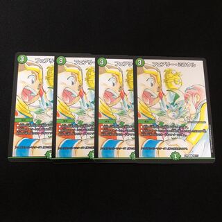 フェアリー・ミラクル　4枚