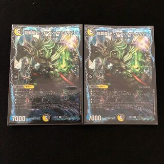 龍覇龍 デッドマン=ザ=オリジン