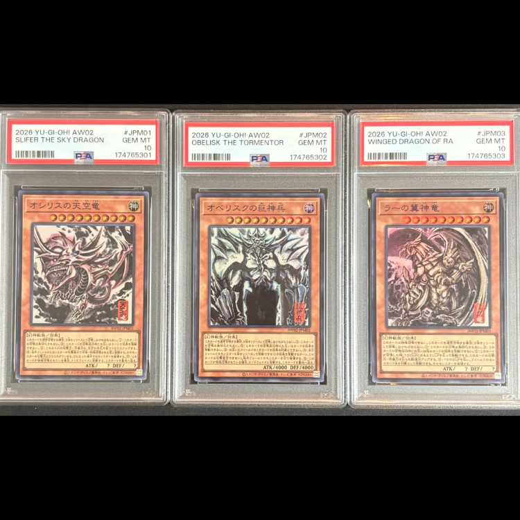 [PSA10] Three Divine Beings SUMI-E BLACK Ver. Set of Three Consecutive-Numbered Cards (1 Card) 1枚