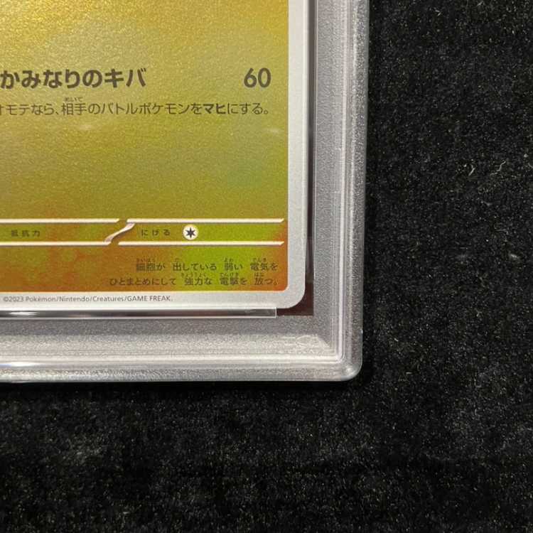 【PSA10】サンダース YU NAGABA プロモ 開封済み PROMO 064/SV-P 1枚