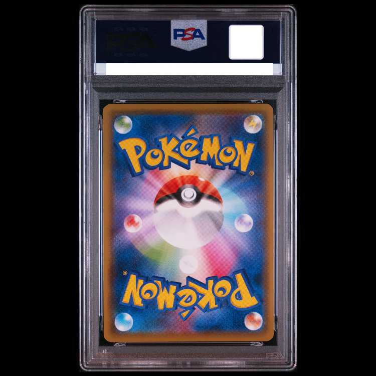 [PSA10] Vaporeon VMAX 002/004 1枚