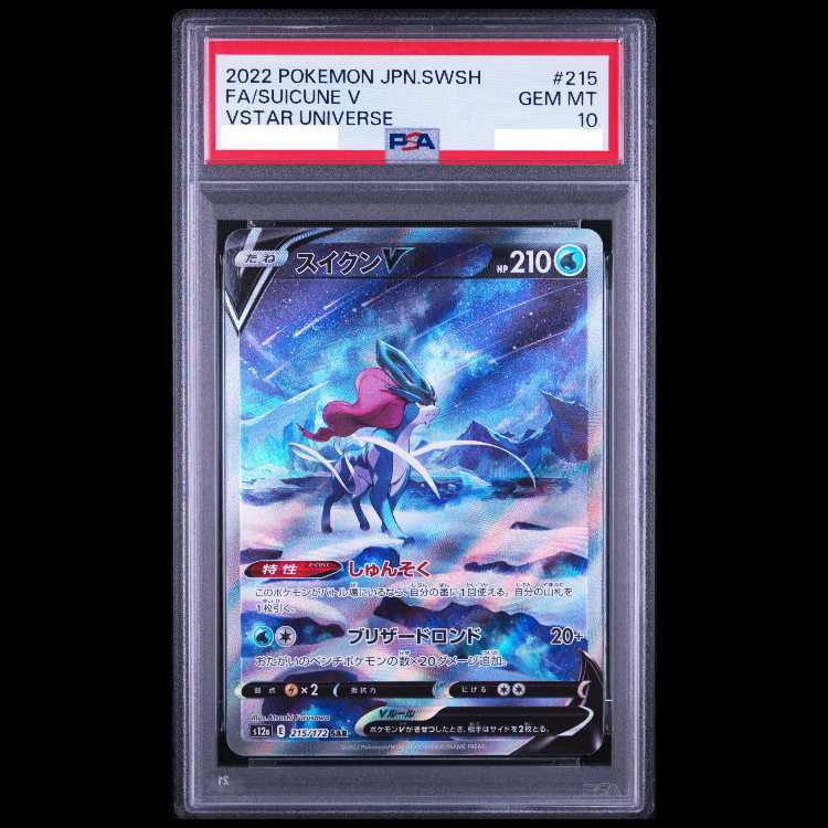 [PSA10] SuicuneV SAR 215/172 1枚