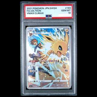 【PSA10】サンダース CHR 193/184 1枚