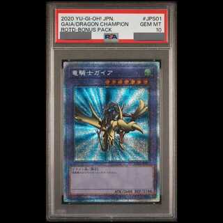 [PSA10] Gaia the Dragon Champion Prisma ROTD-JPS01 1枚